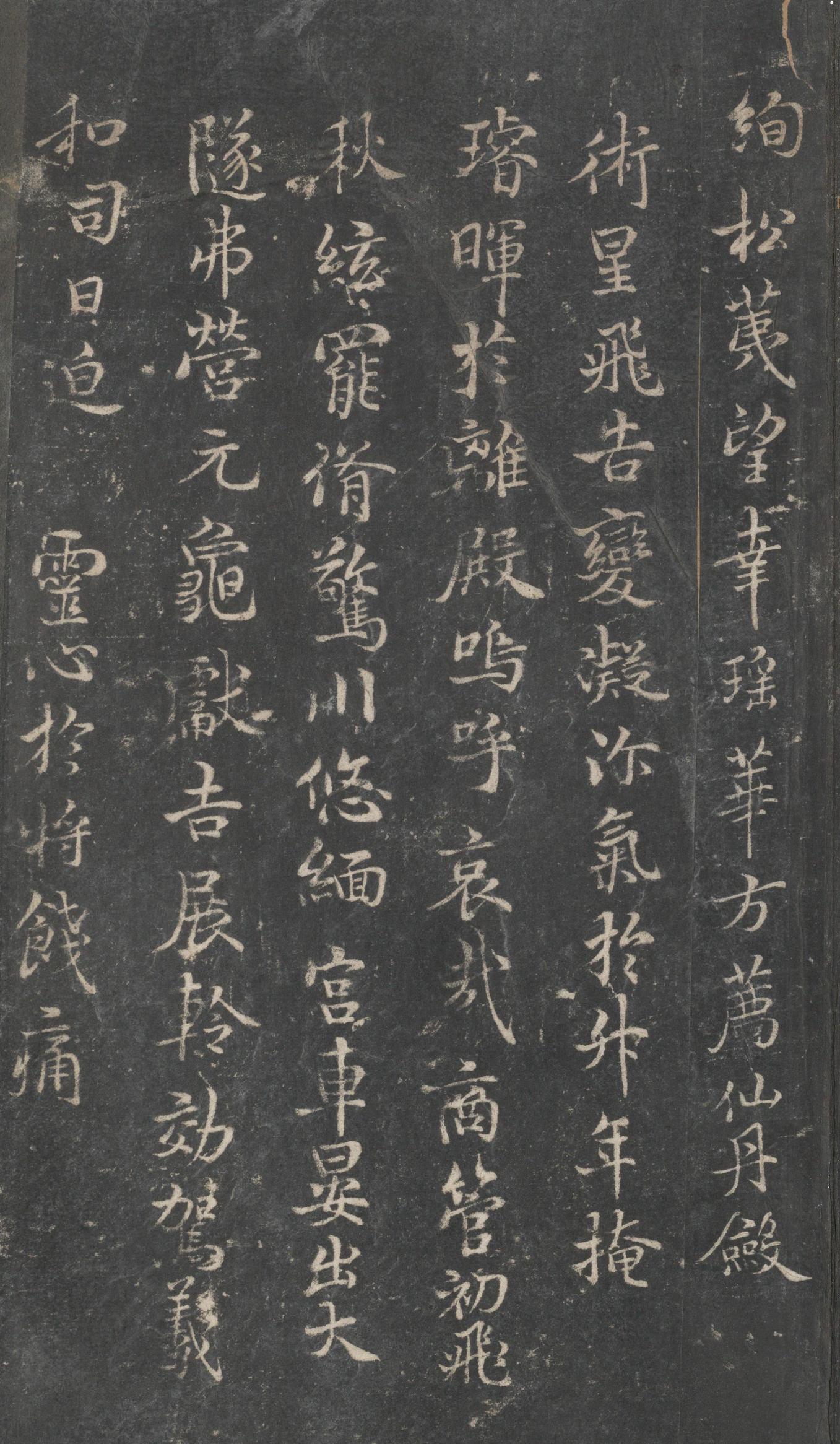 戏鸿堂法帖-东京大学图书馆-卷六