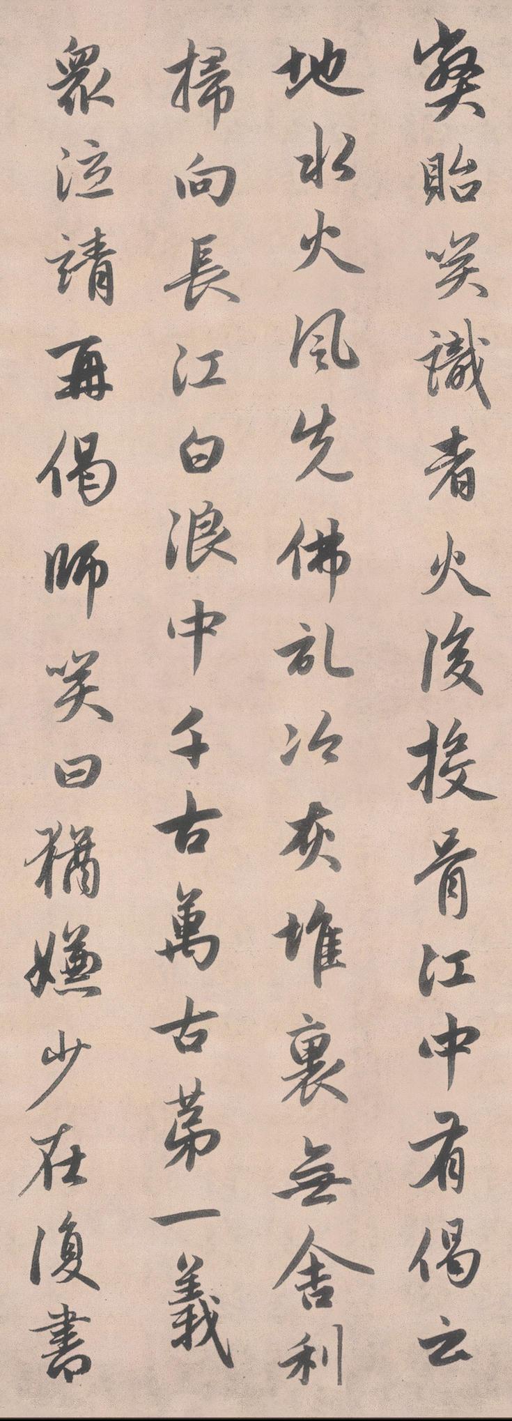 济禅师塔铭