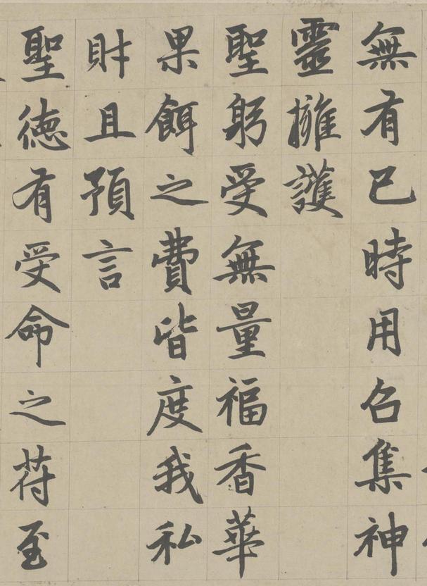 胆巴碑-版本之二