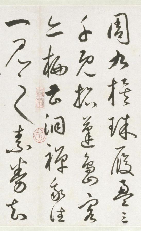 丰坊草书自书诗卷