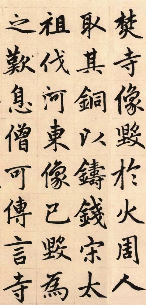 胆巴碑-版本之一