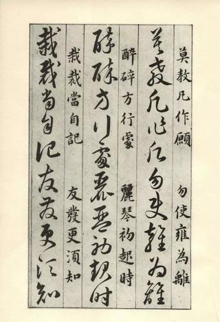草诀百韵歌