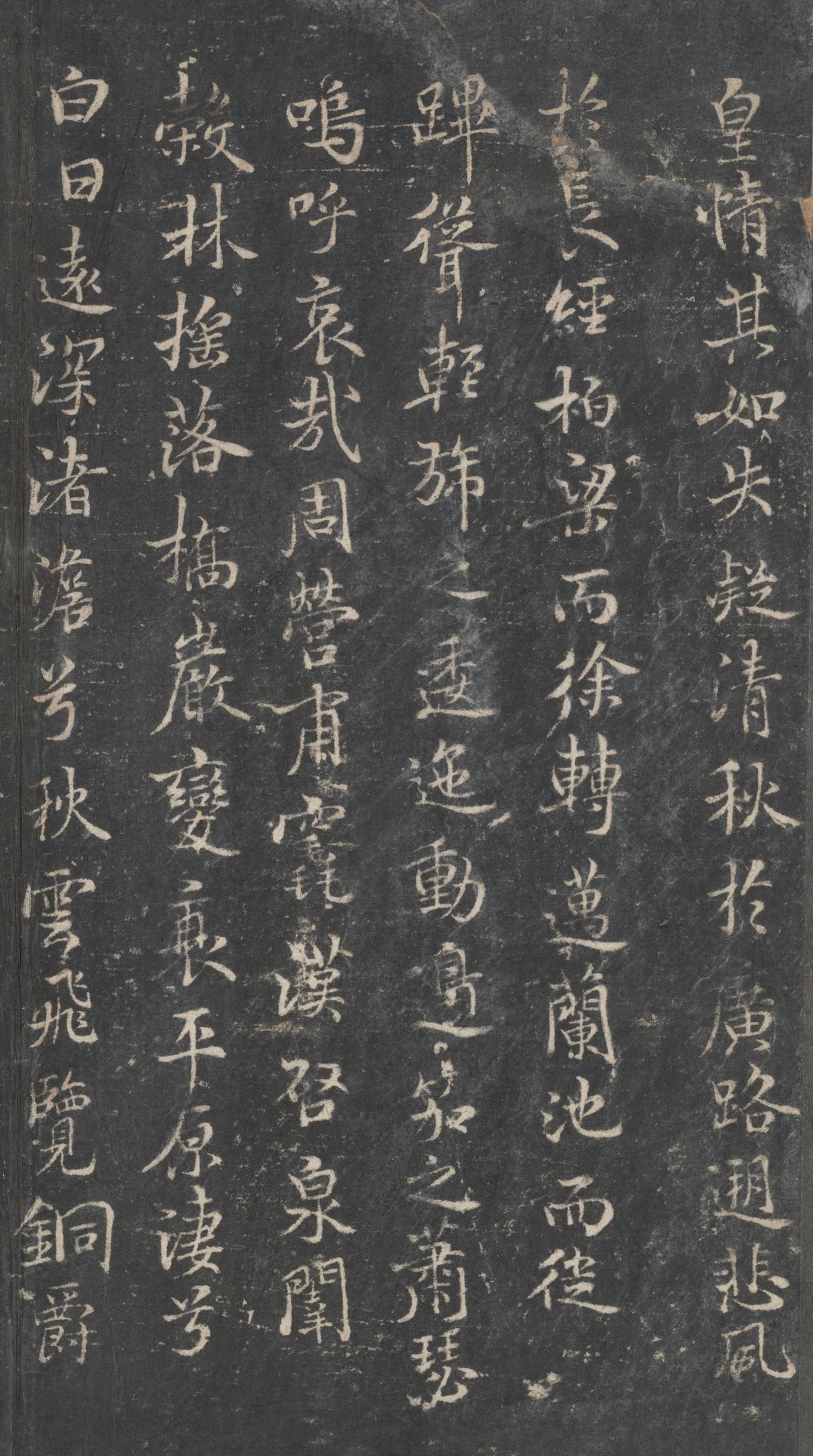 戏鸿堂法帖-东京大学图书馆-卷六