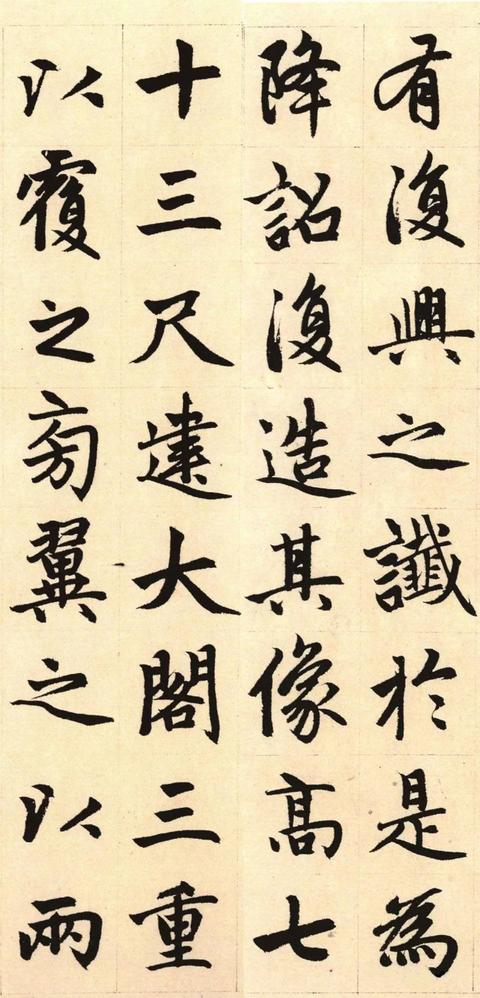 胆巴碑-版本之一