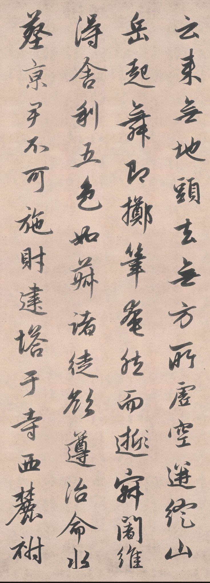 济禅师塔铭