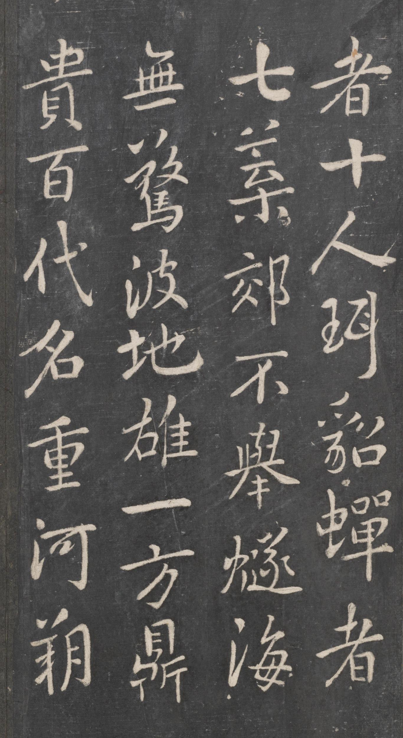戏鸿堂法帖-东京大学图书馆-卷八