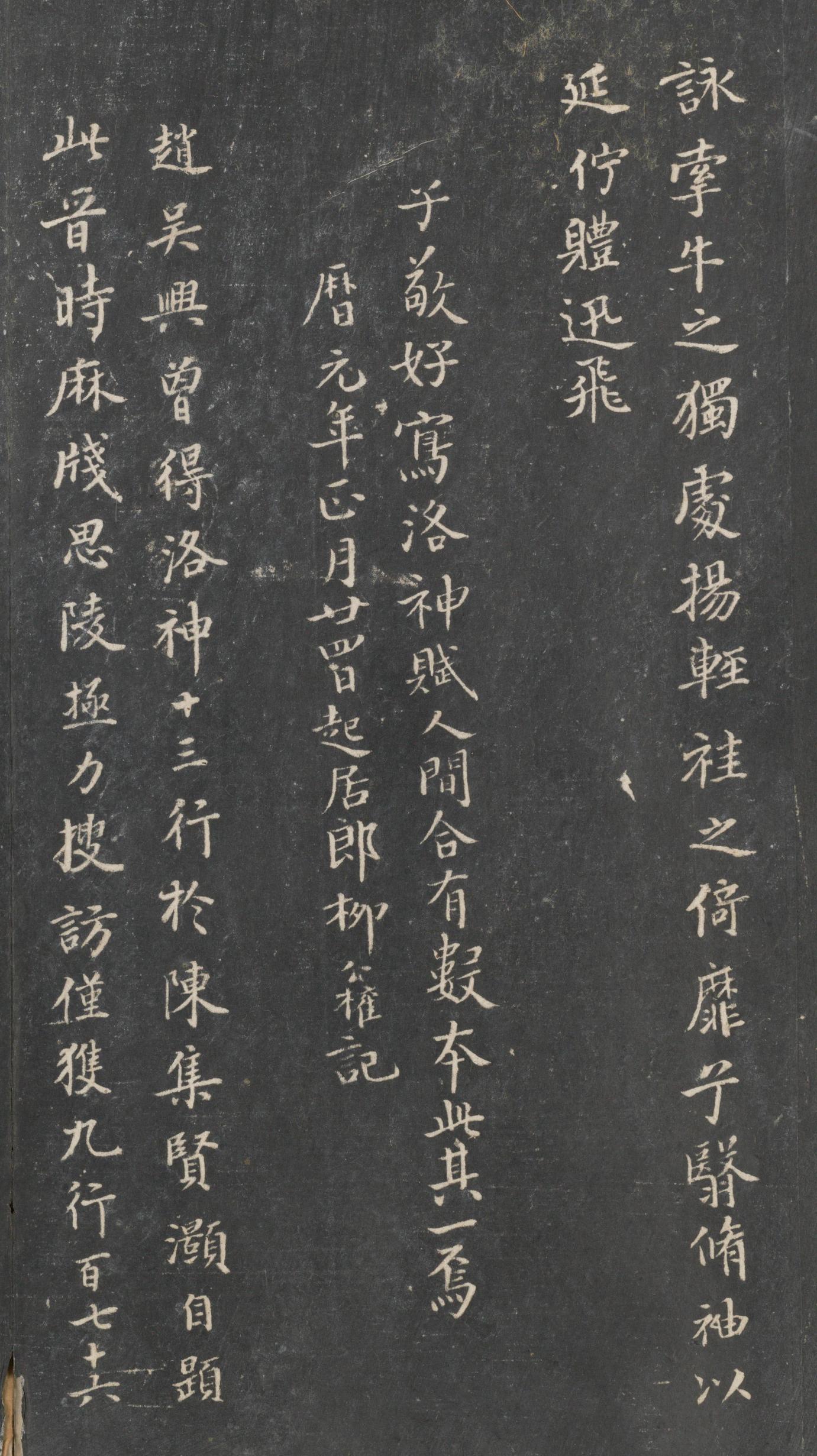 戏鸿堂法帖-东京大学图书馆-卷一