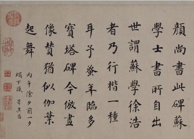东方朔画像碑赞