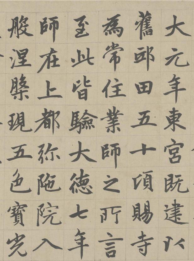 胆巴碑-版本之二