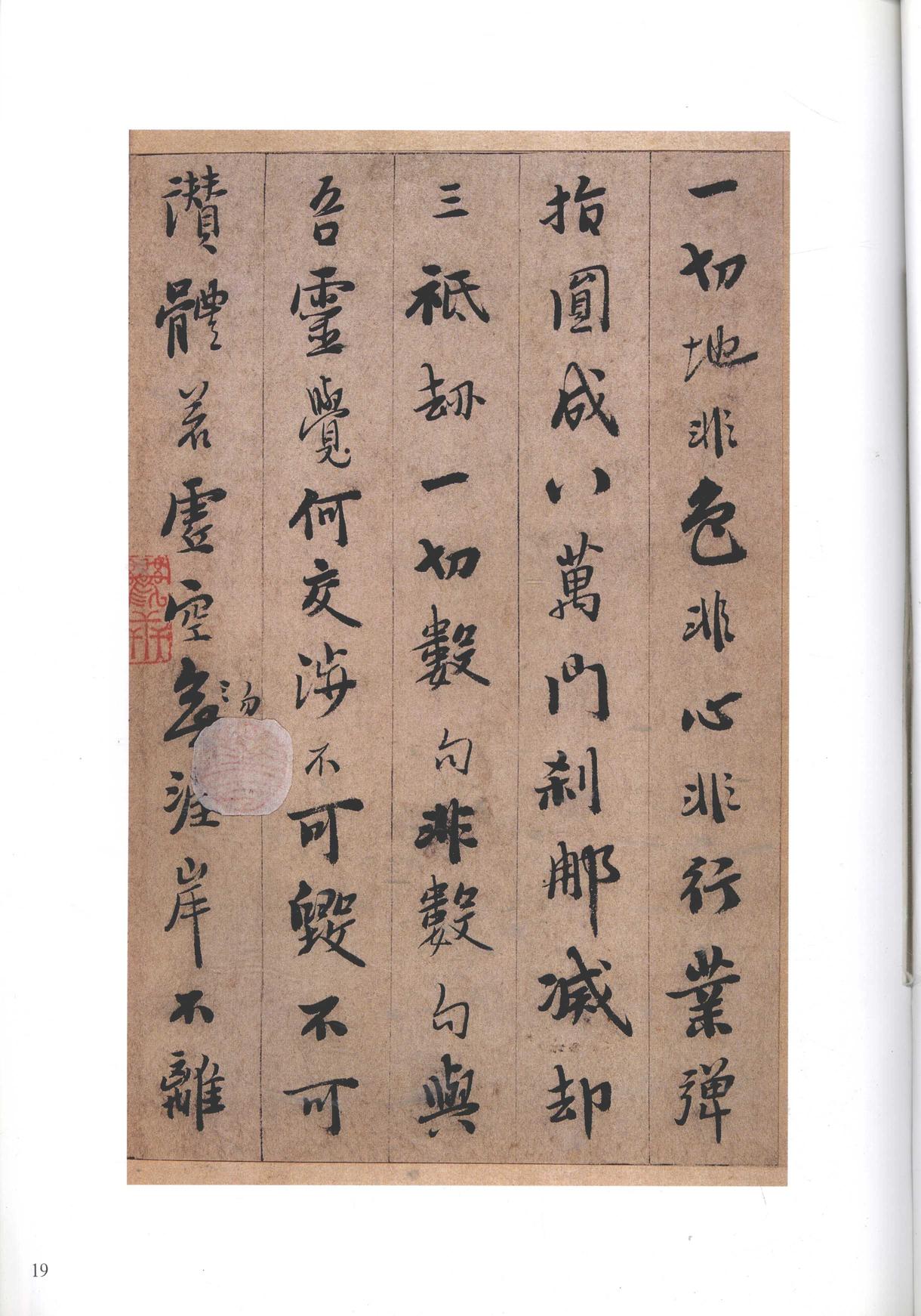 永嘉证道歌