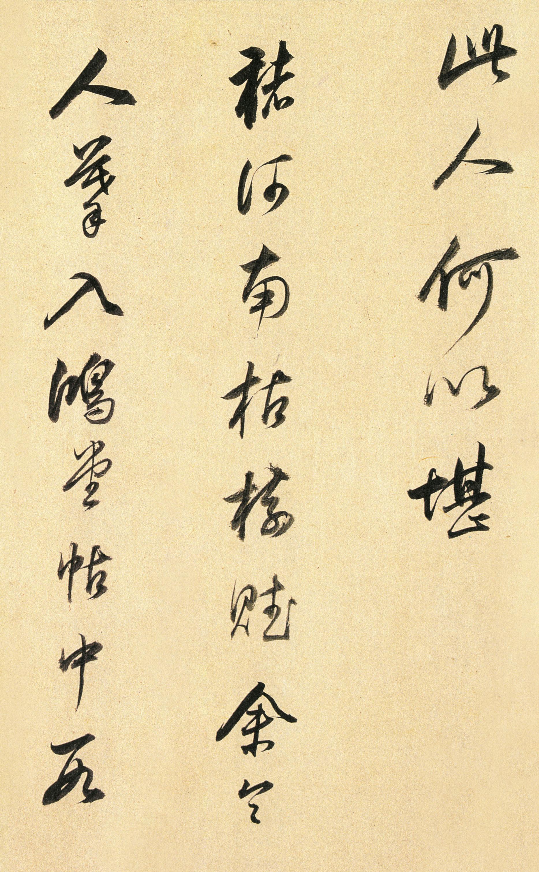 枯树赋