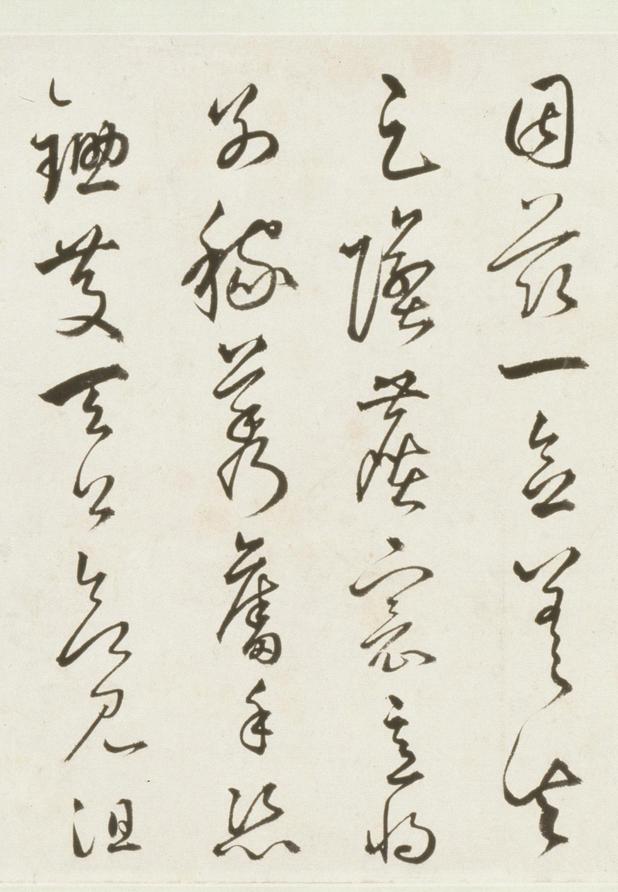 丰坊草书自书诗卷