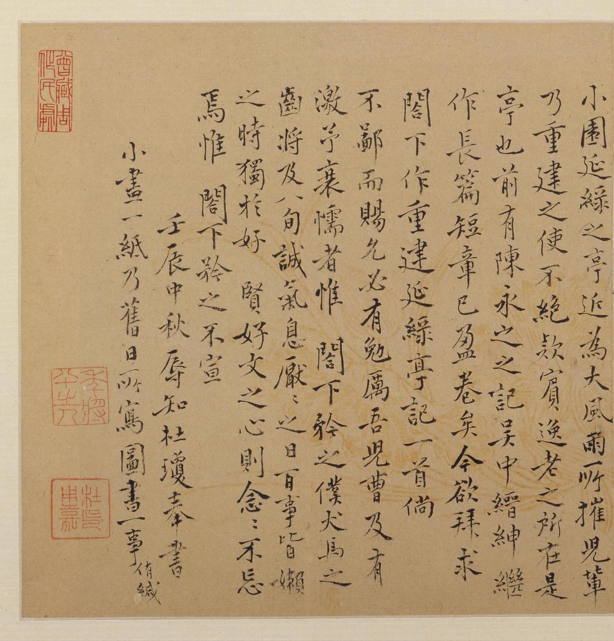荣登帖
