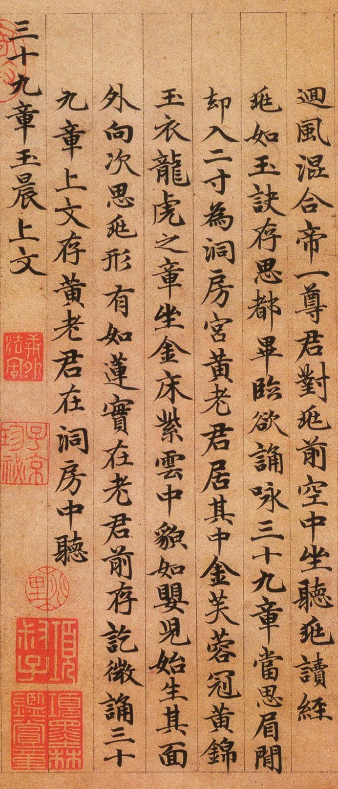 高上大洞玉经