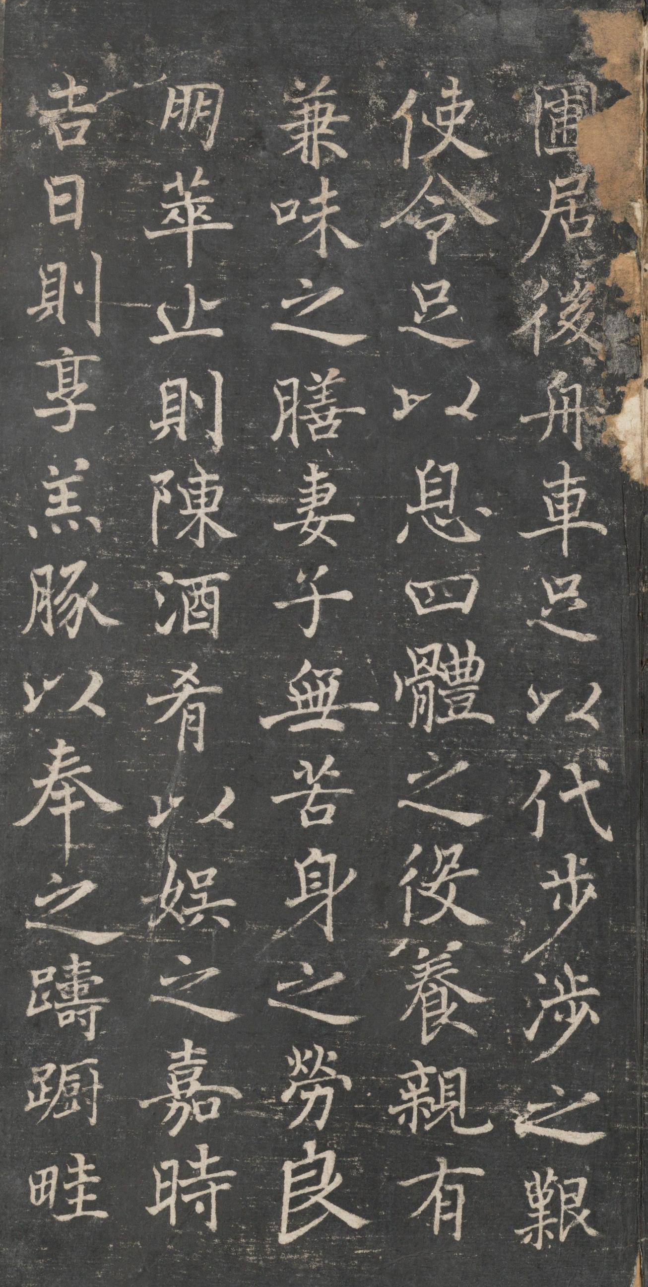 戏鸿堂法帖-东京大学图书馆-卷六