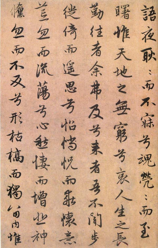 远游帖