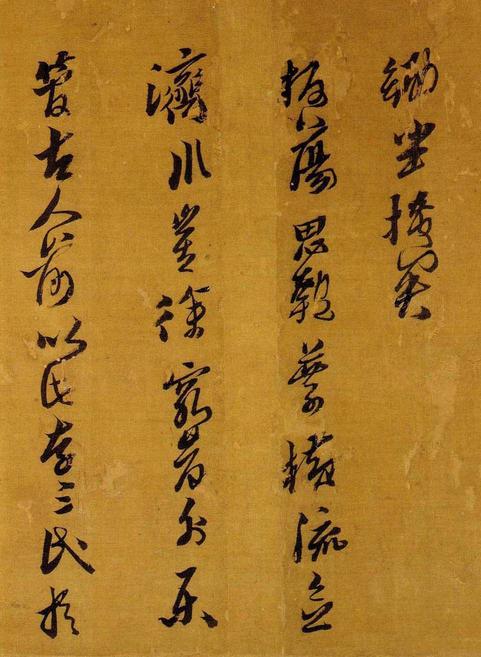 自书诗十章卷