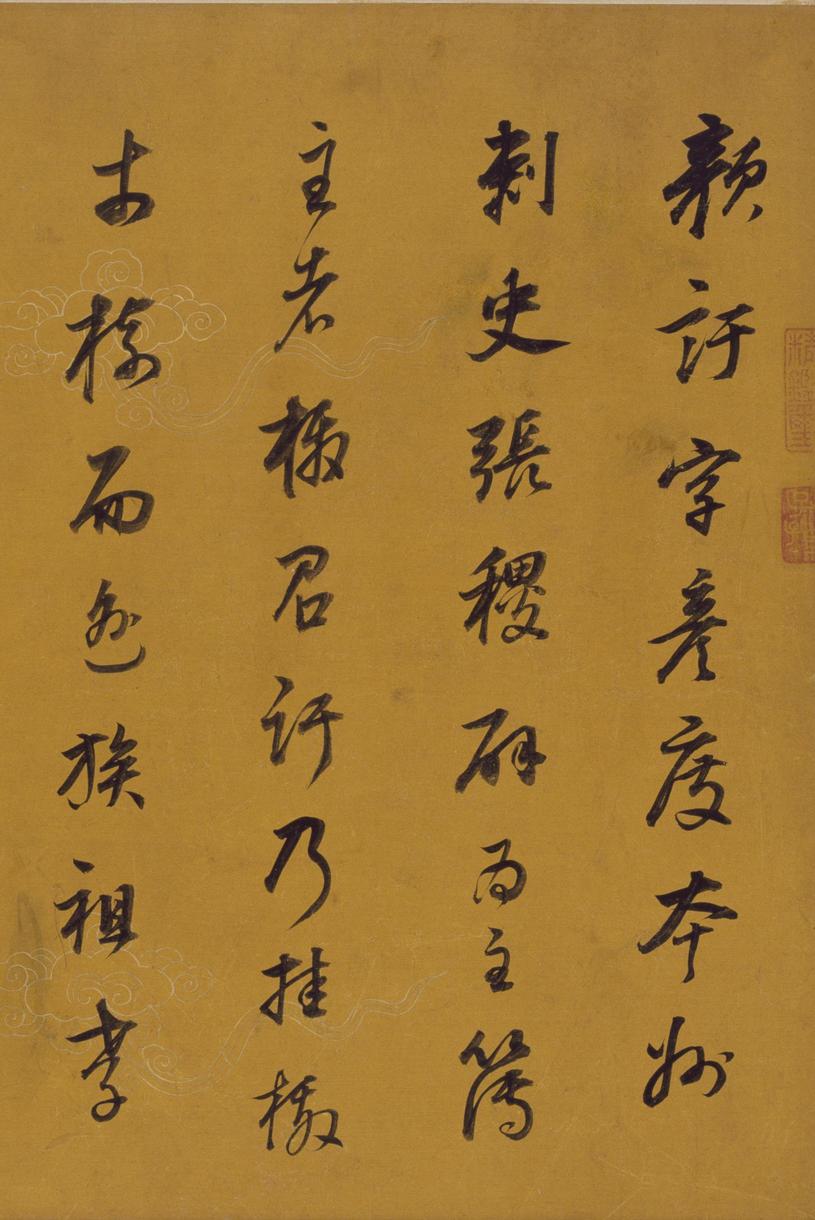 行书杂书卷