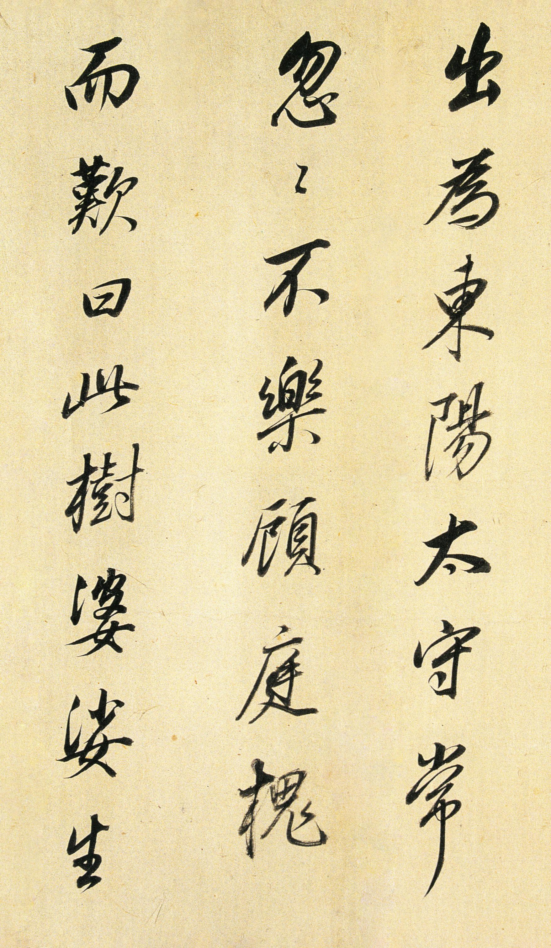 枯树赋