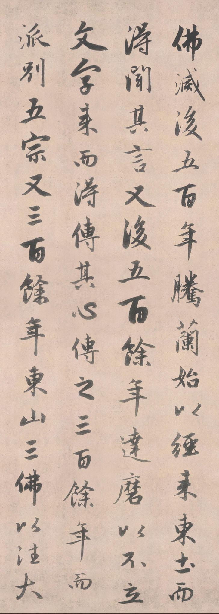 济禅师塔铭