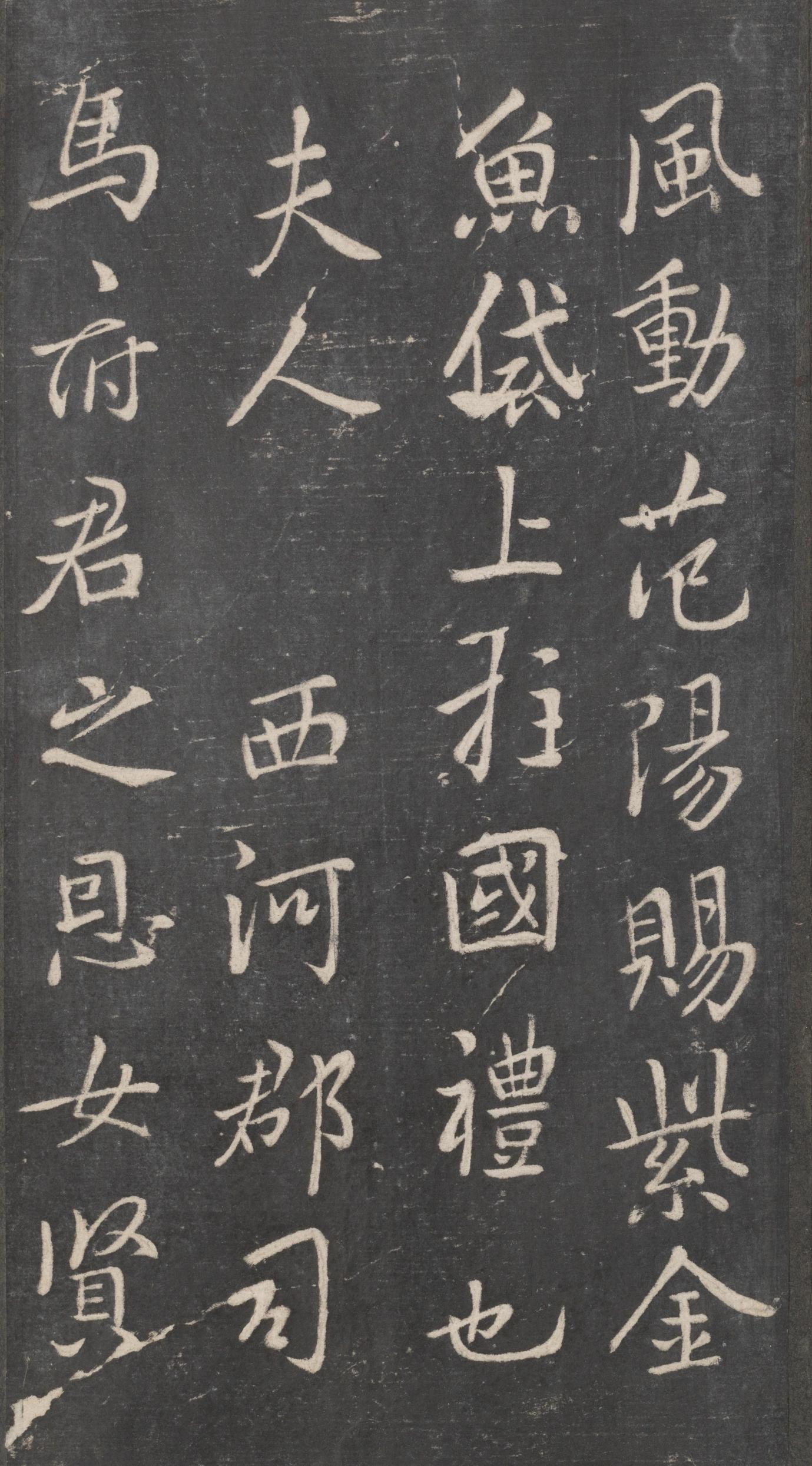 戏鸿堂法帖-东京大学图书馆-卷八