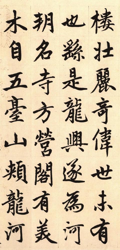 胆巴碑-版本之一
