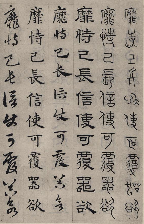 六体千字文