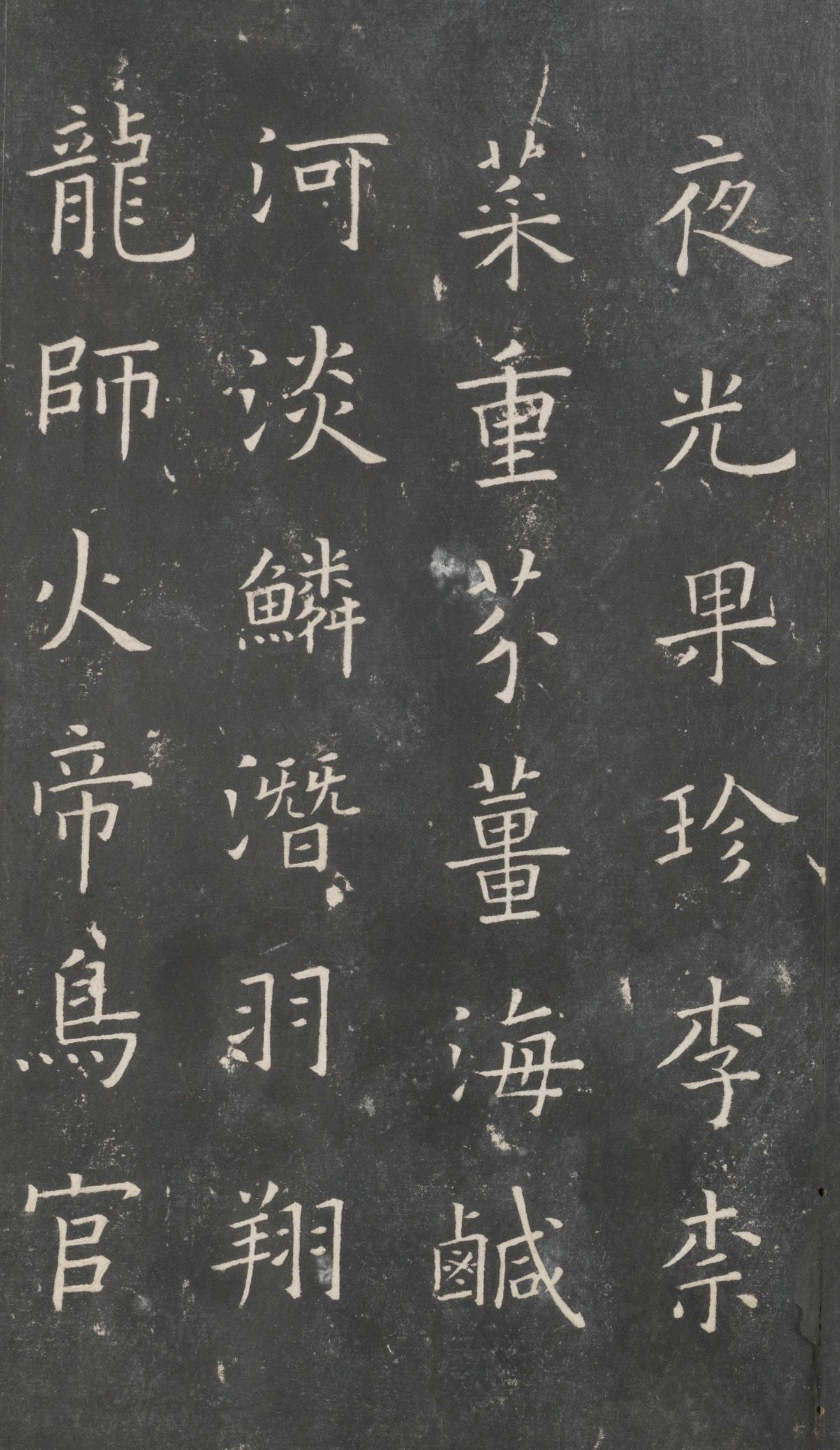 戏鸿堂法帖-东京大学图书馆-卷四