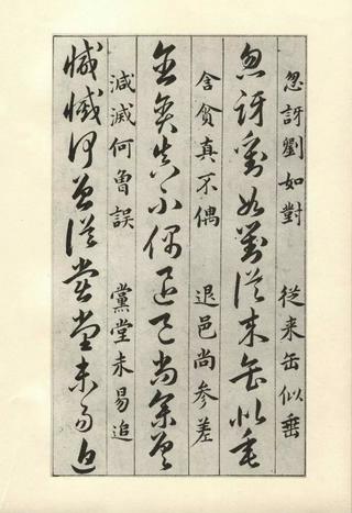 草诀百韵歌