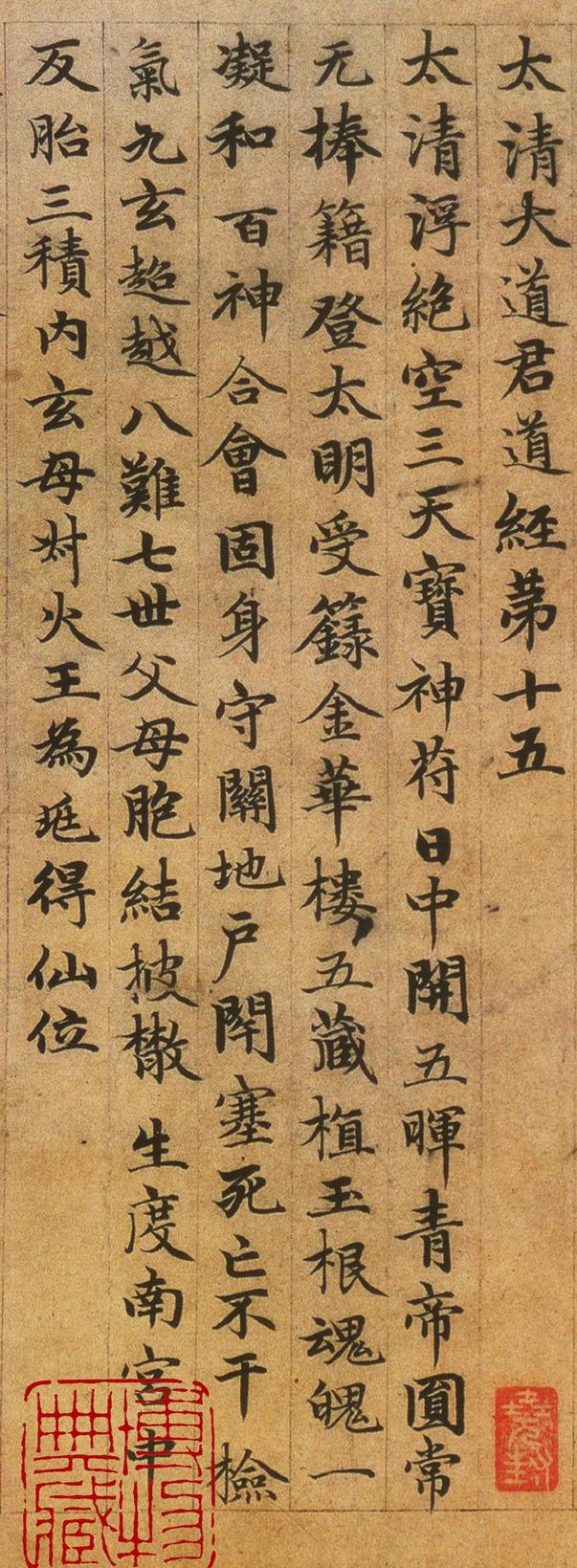 高上大洞玉经