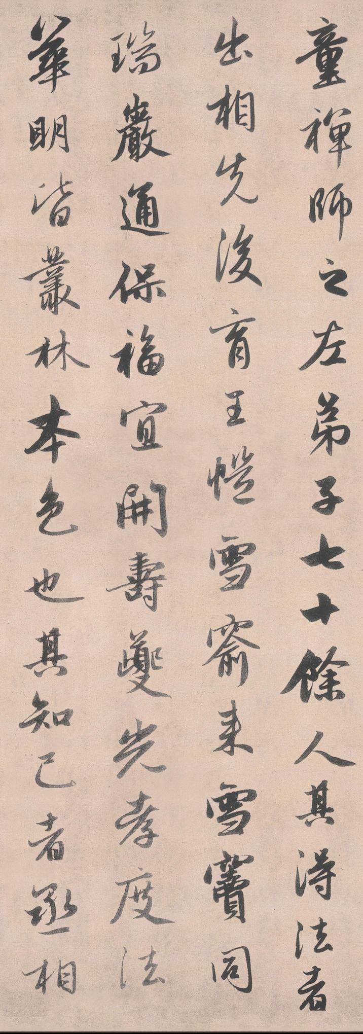 济禅师塔铭