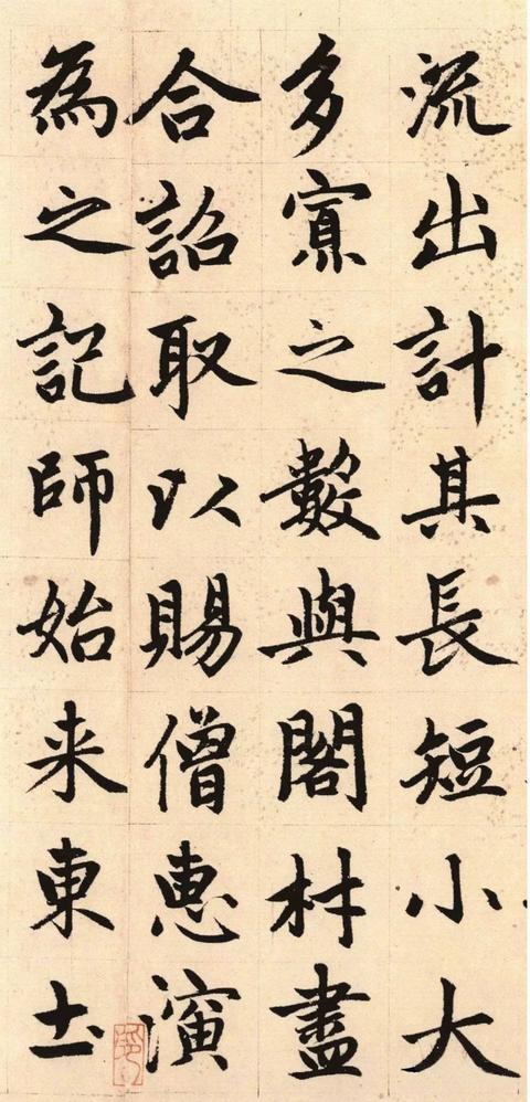 胆巴碑-版本之一