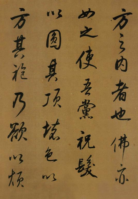 临方圆庵记