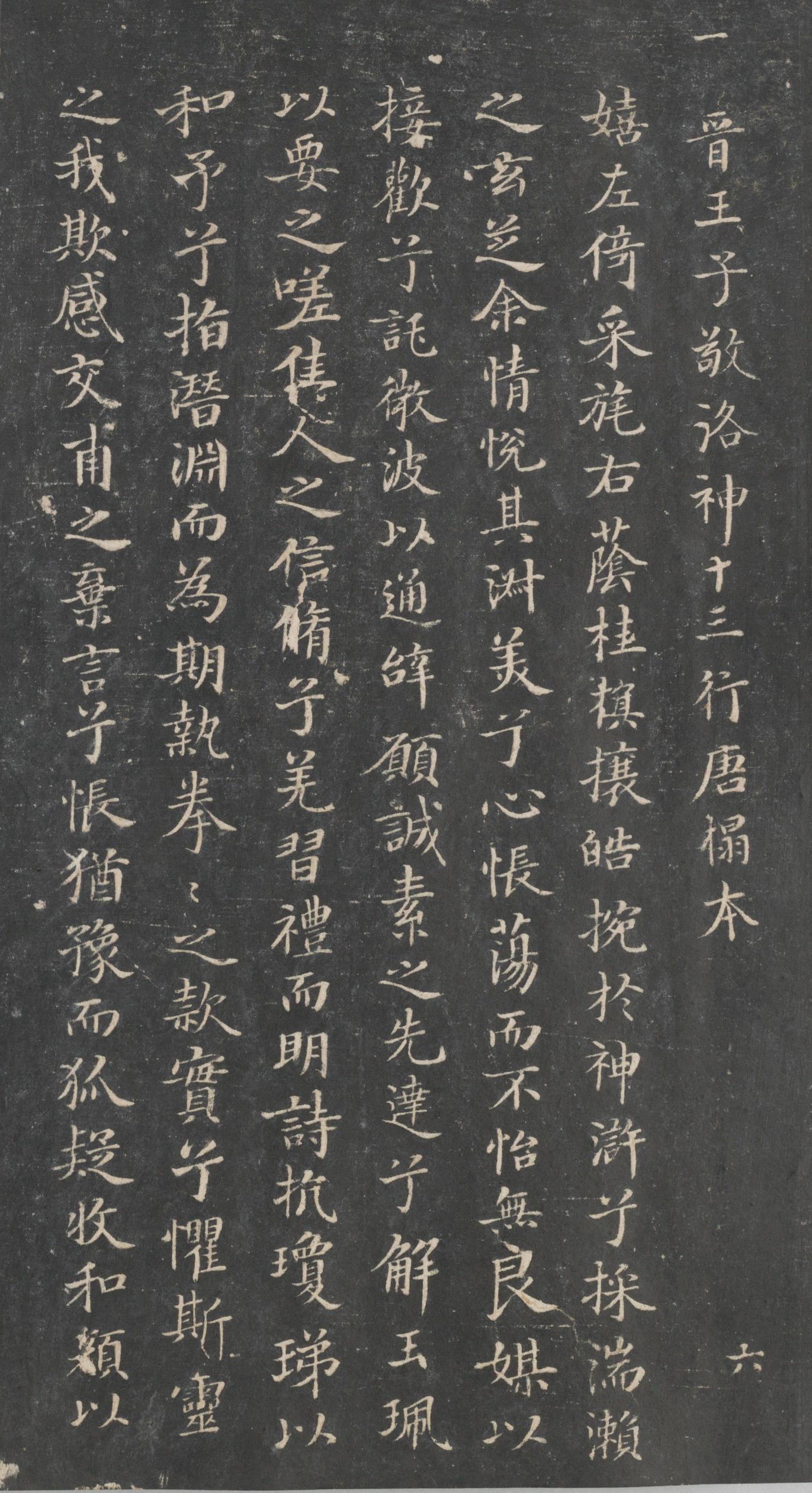 戏鸿堂法帖-东京大学图书馆-卷一