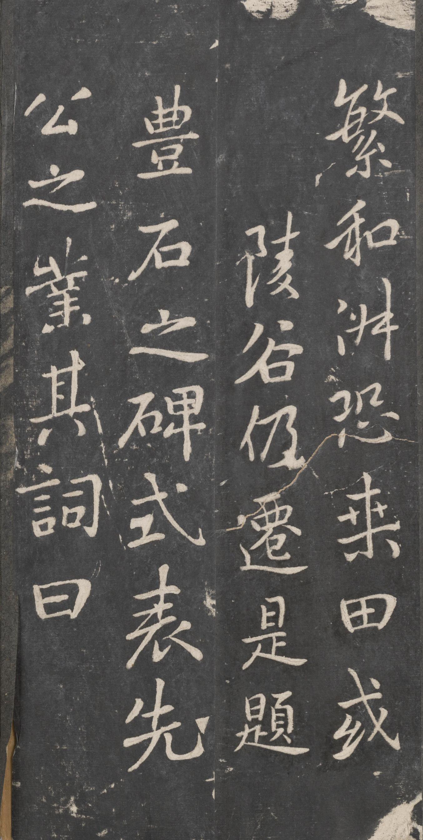 戏鸿堂法帖-东京大学图书馆-卷八