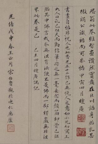东方朔画像碑赞