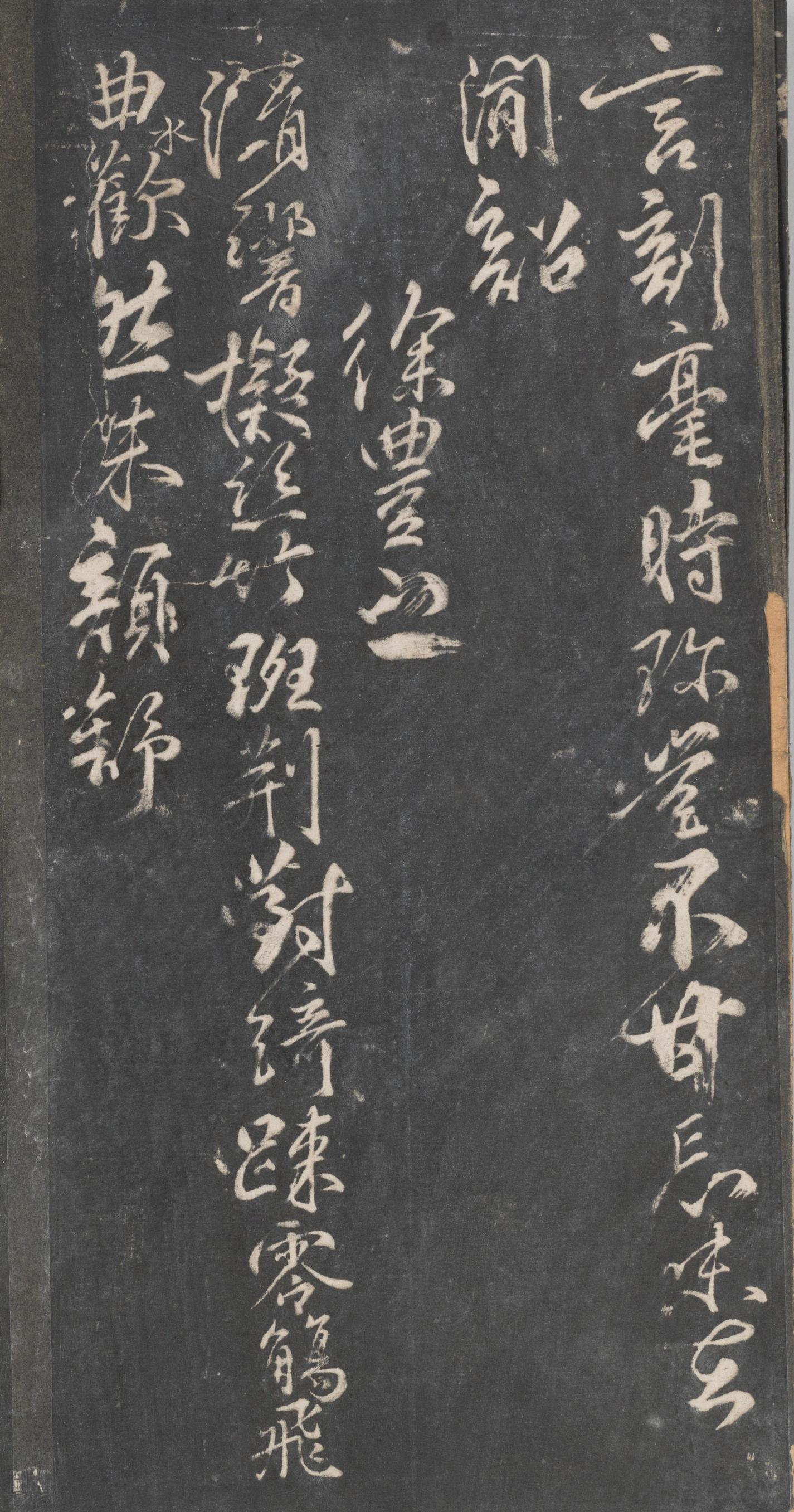 戏鸿堂法帖-东京大学图书馆-卷十