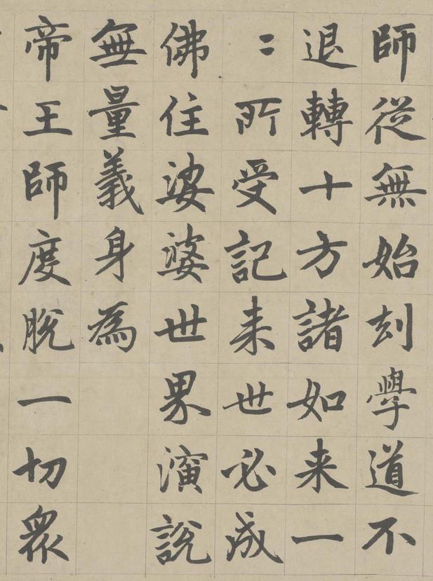 胆巴碑-版本之二