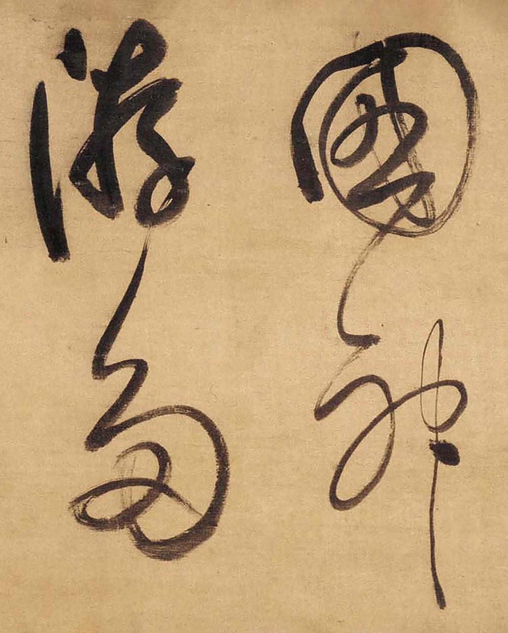草书赤壁怀古