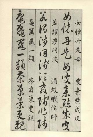 草诀百韵歌