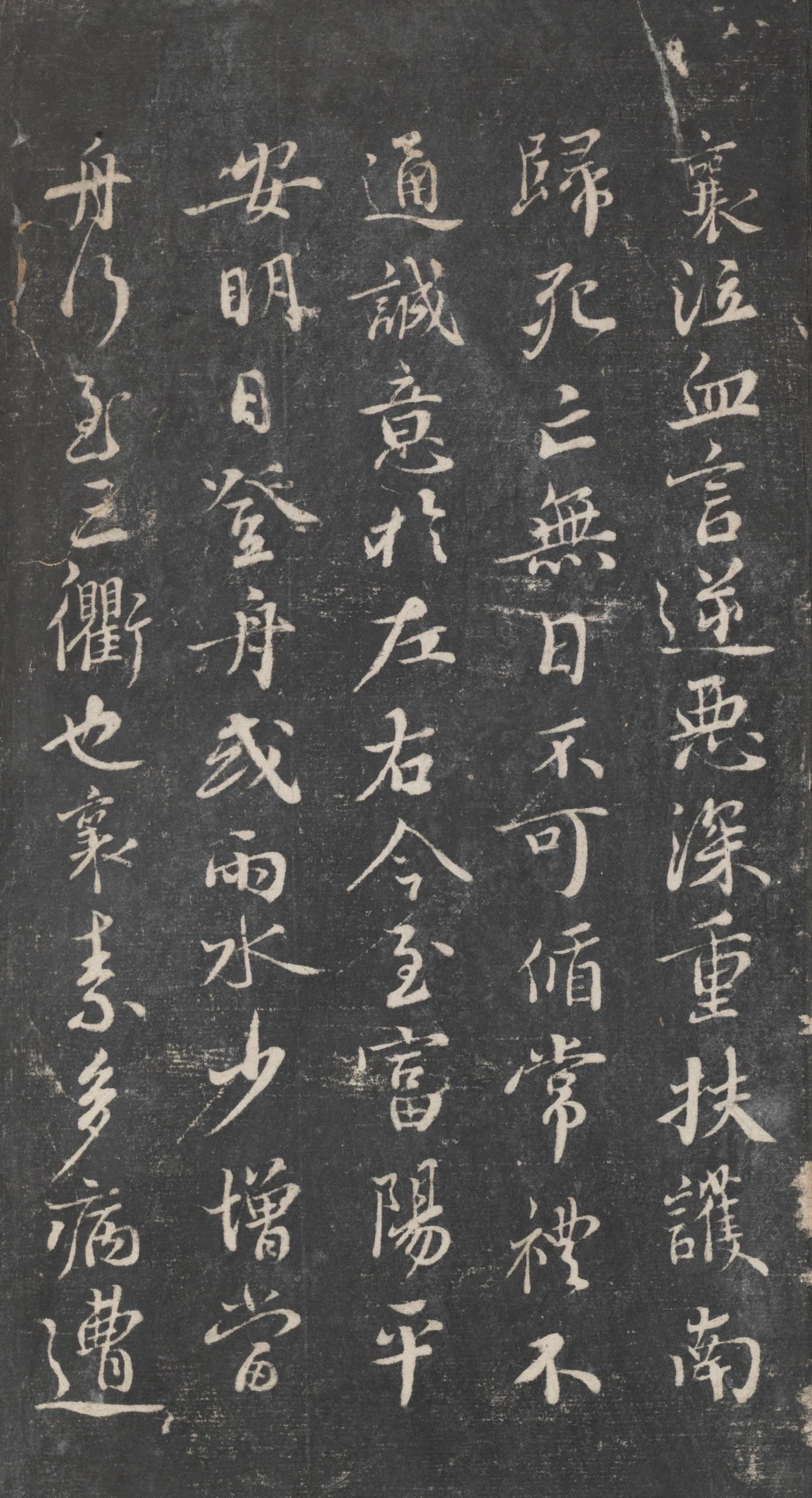 戏鸿堂法帖-东京大学图书馆-卷十一