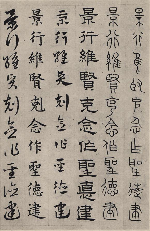 六体千字文
