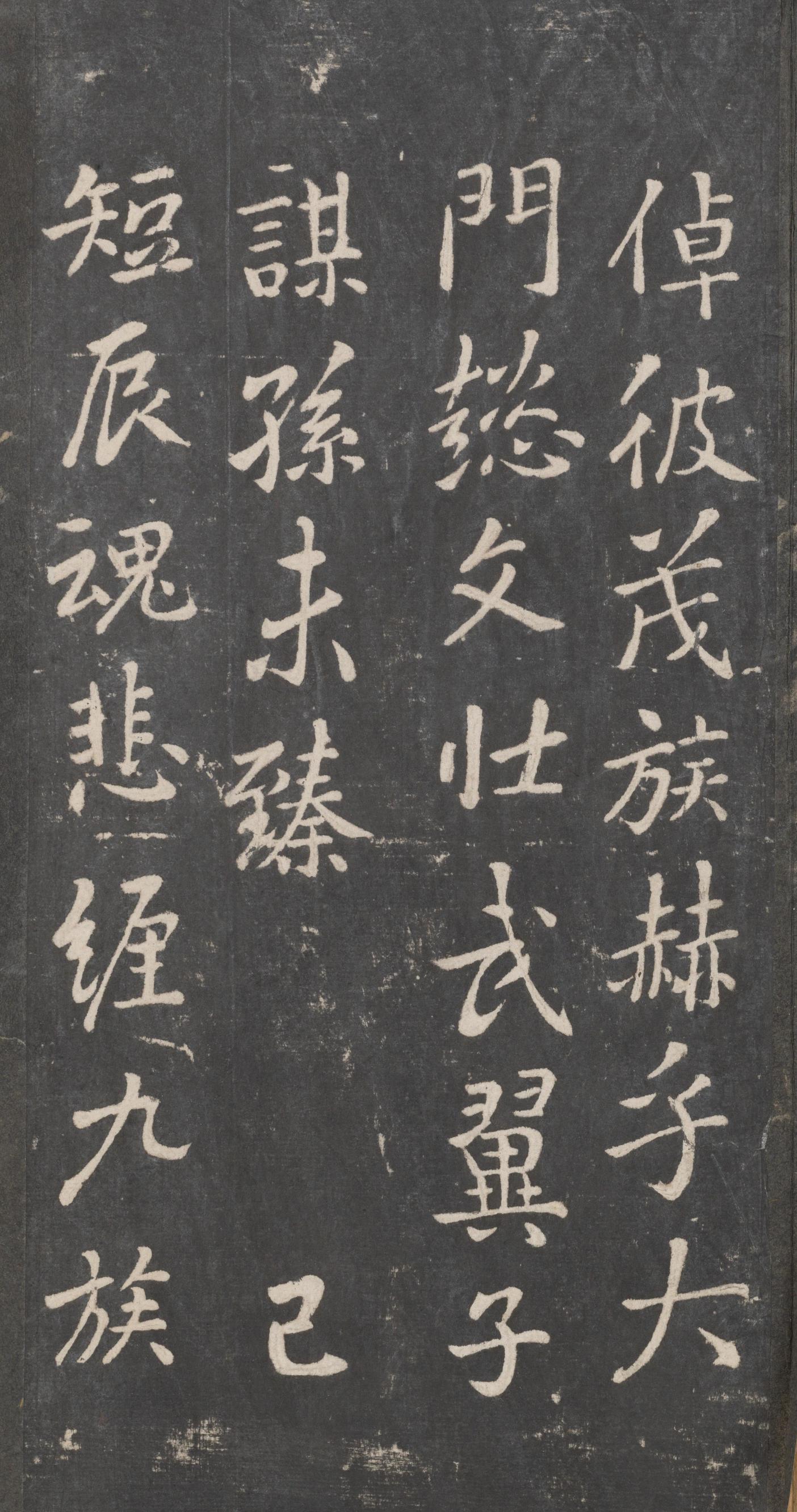 戏鸿堂法帖-东京大学图书馆-卷八