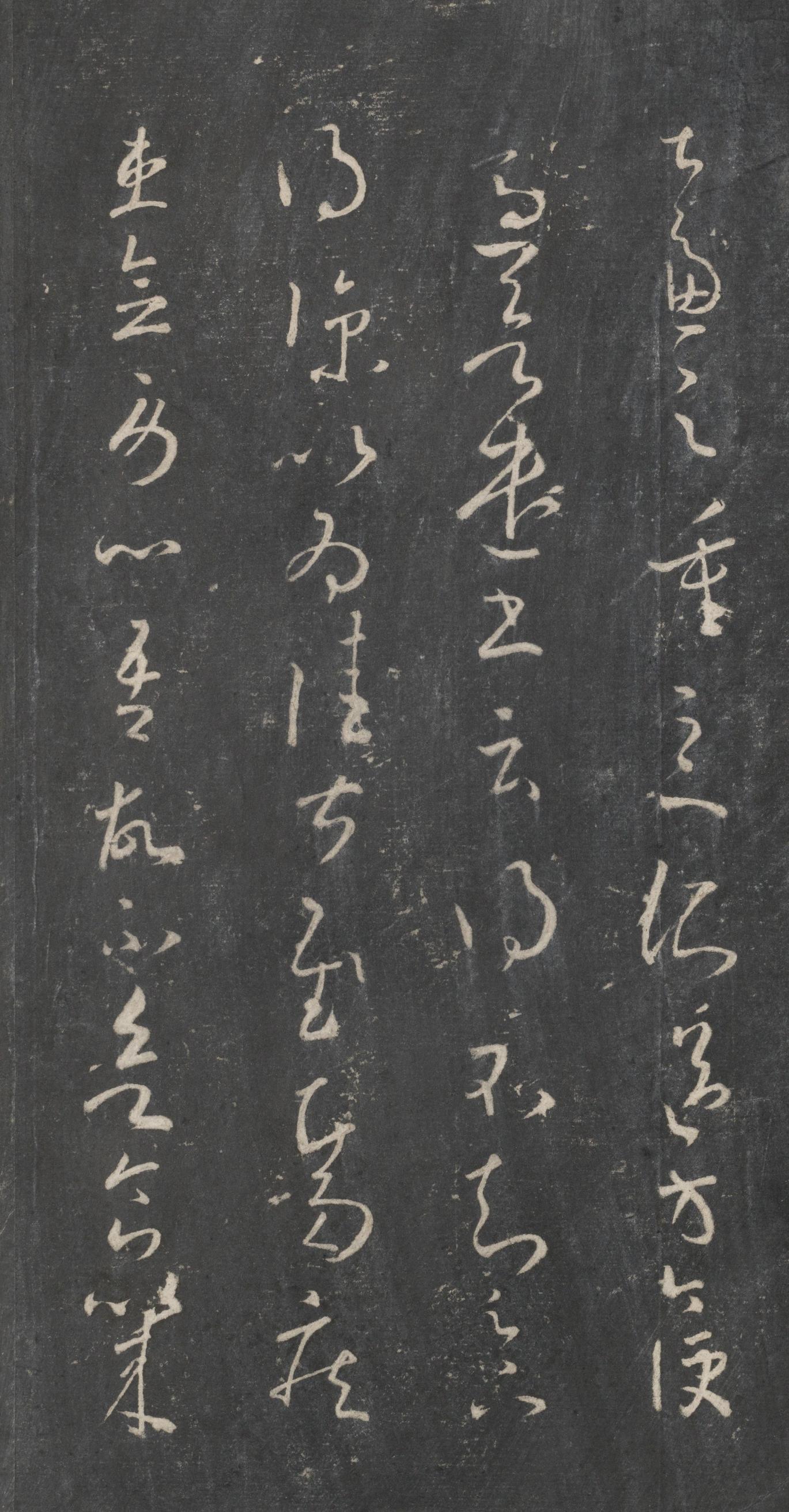 戏鸿堂法帖-东京大学图书馆-卷十六