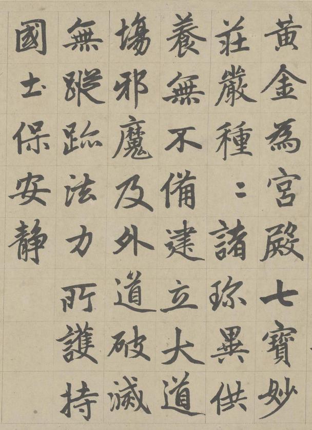 胆巴碑-版本之二
