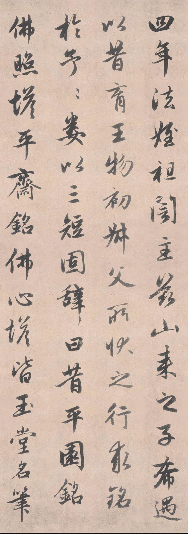 济禅师塔铭