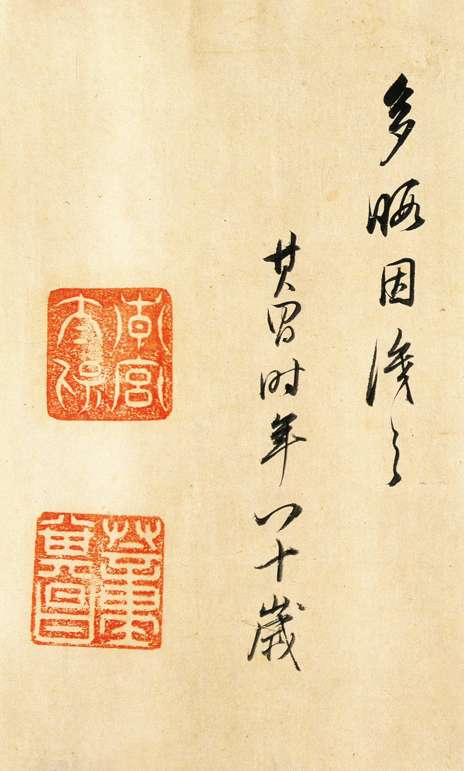 枯树赋