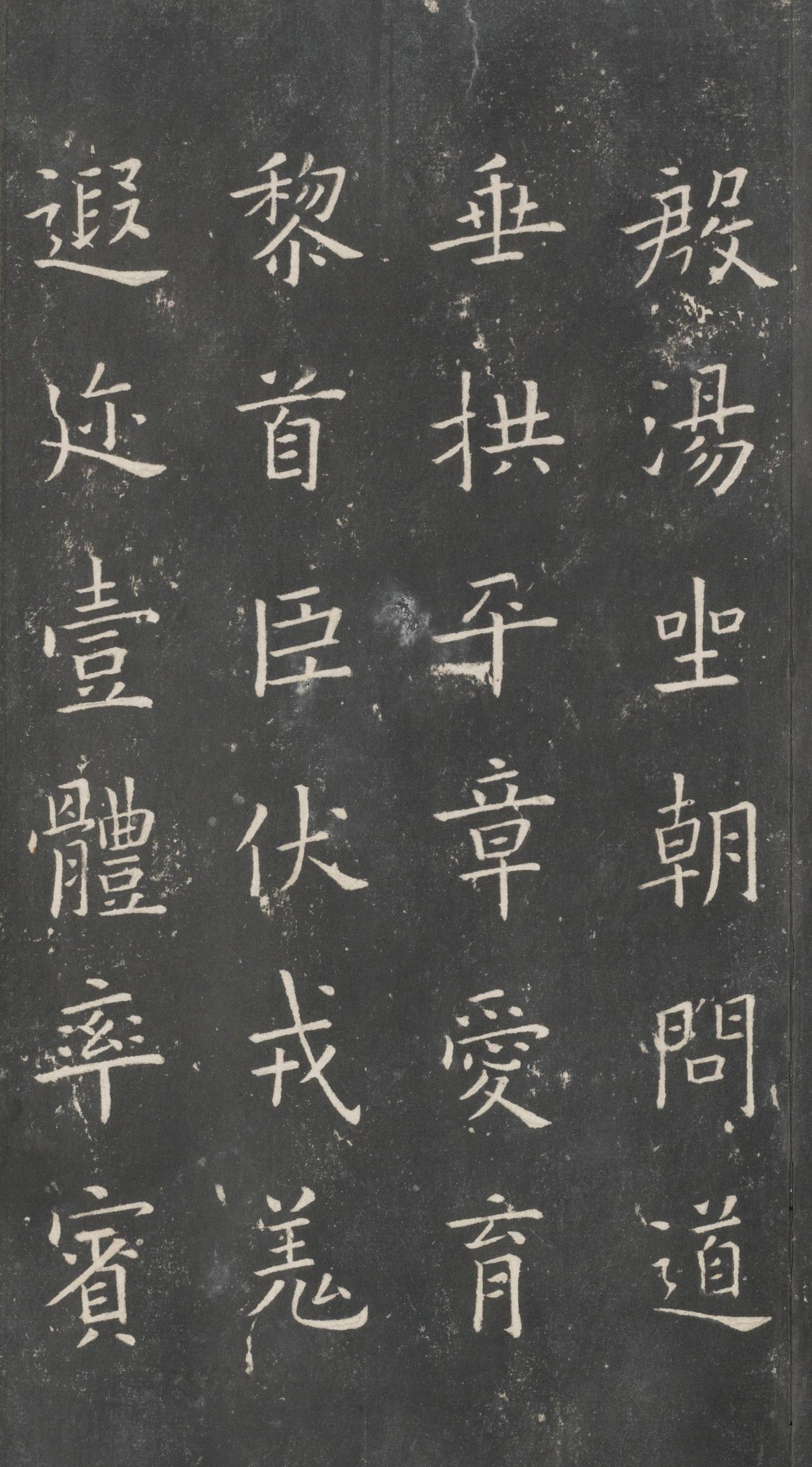 戏鸿堂法帖-东京大学图书馆-卷四