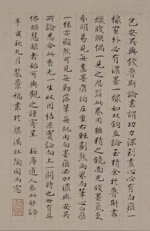 东方朔画像碑赞