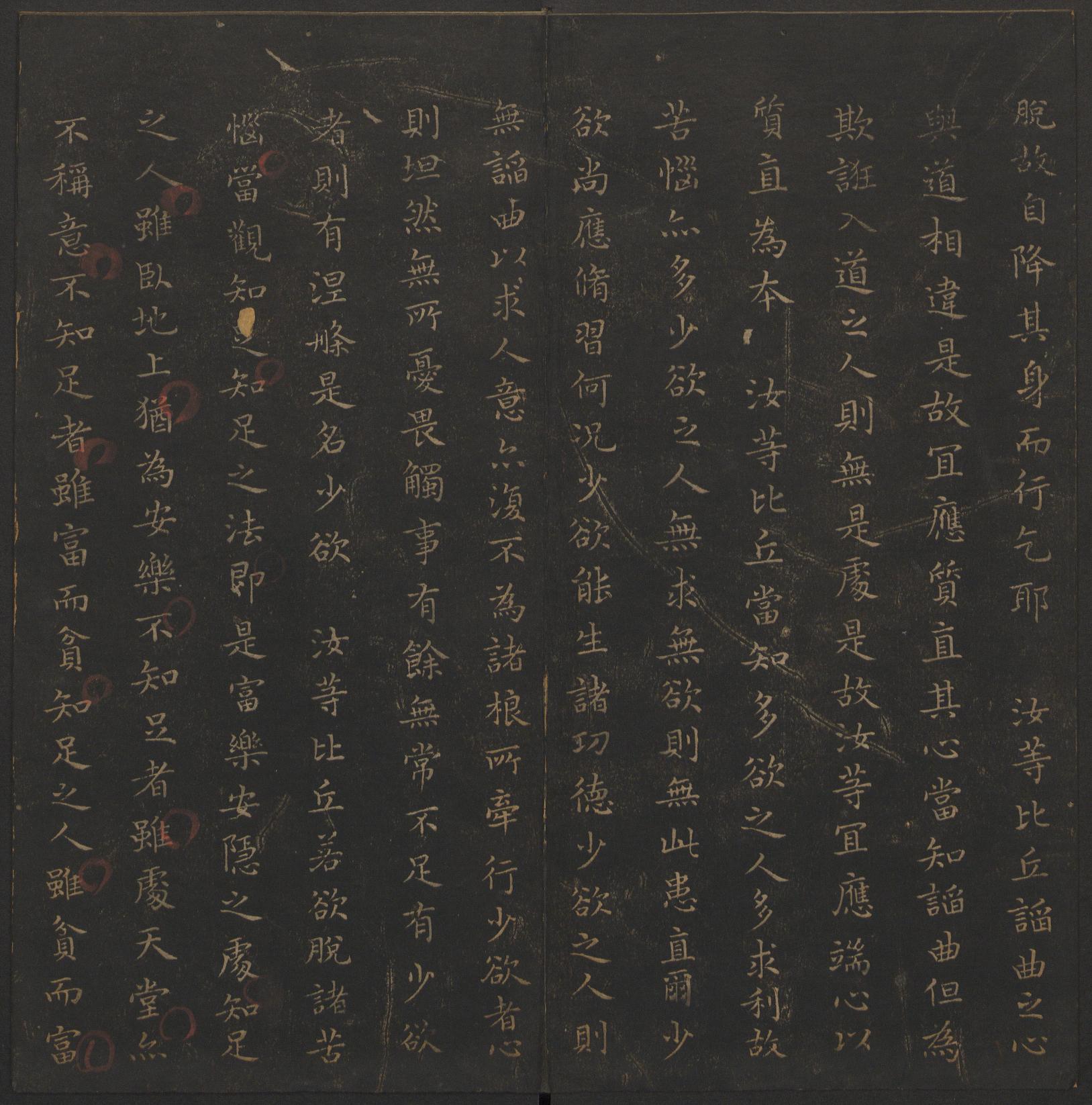 玉烟堂法帖-卷十一